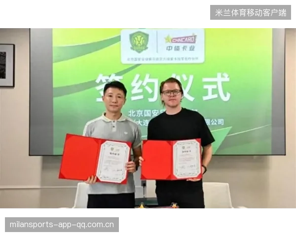 国安教练组与球员沟通会记录外泄：球队氛围引发广泛关注